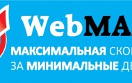 Как создать личный кабинет на сайте Webmax.su
