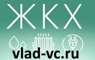 Как создать личный кабинет на сайте vlad-vc.ru