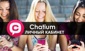 Как зарегистрироваться в ЛК на сайте Chatium