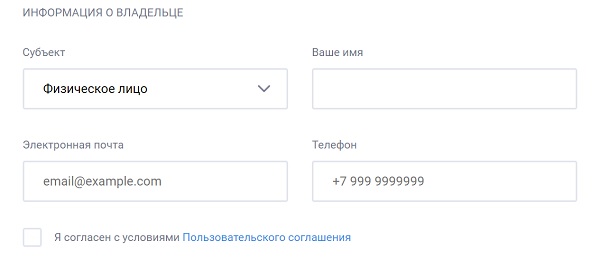 ИНФОРМАЦИЯ О ВЛАДЕЛЬЦЕ