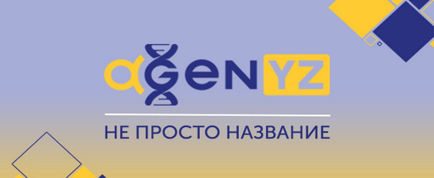 Agenyz